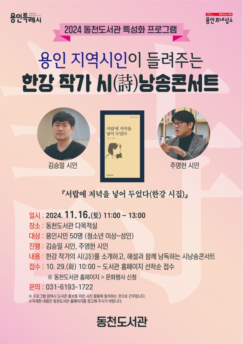 용인특례시 제공