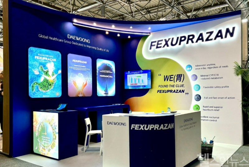 유럽 소화기학회(United European Gastroenterology Week, UEGW 2024)에 설치된 펙수클루 홍보 부스 (대웅제약 제공)