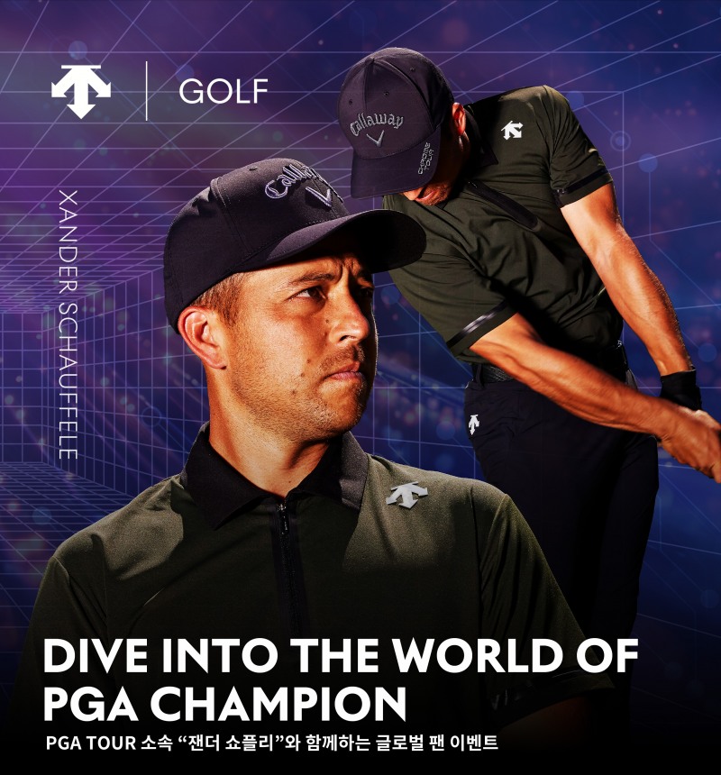데상트골프, ‘잰더 쇼플리 글로벌 팬 이벤트’ 개최