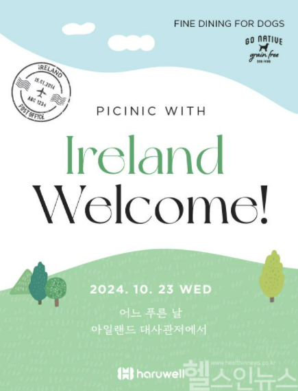 이글벳, 아일랜드 프리미엄 반려동물 사료 세미나 성료 (이글벳 제공)