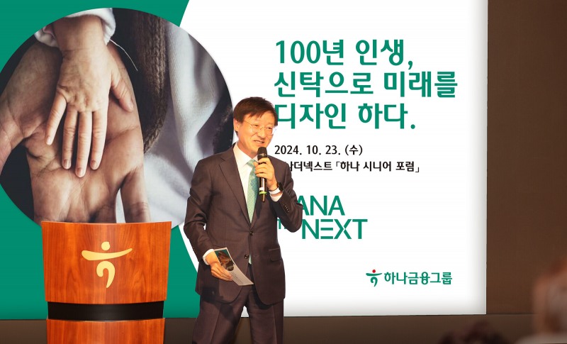 하나은행은 지난 23일 서울 을지로 본점에서 시니어 세대의 건강하고 행복한 노후를 위한「하나 더 넥스트 시니어 포럼」을 개최했다고 밝혔다. 이승열 하나은행장이 포럼에 참석한 손님들께 인사말을 하고 있다.