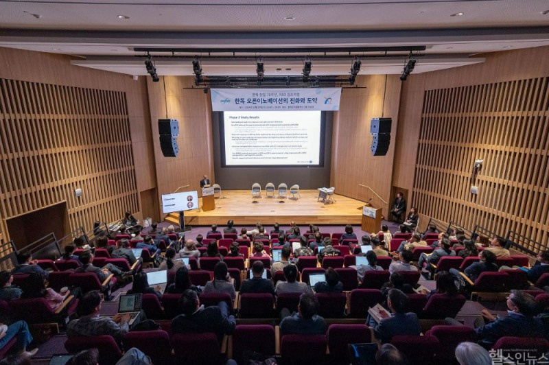 한독 창립 70주년 기념 R&D 심포지엄 전경 (한독 제공)