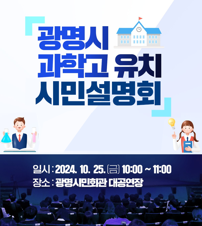 광명시 제공