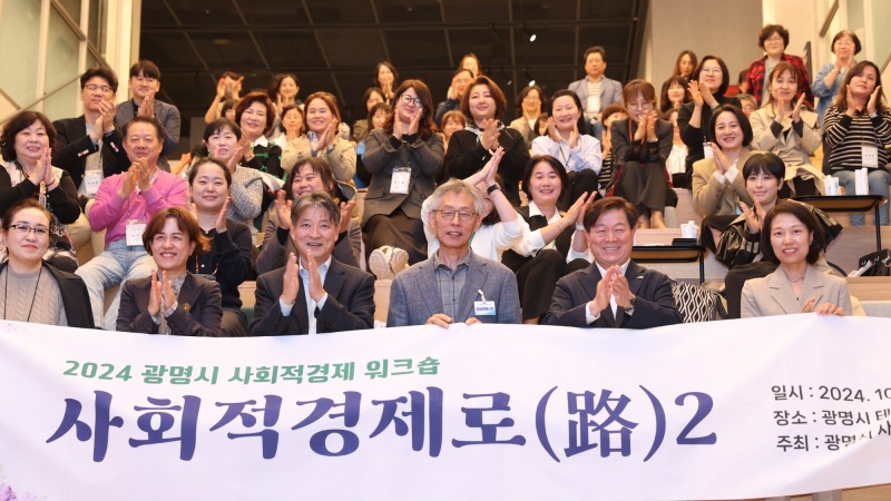 광명시 제공