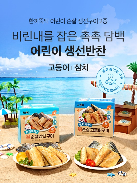 식품업계, 나트륨 함량 낮추고 맛도 챙긴 '어린이 전용 맞춤 간편식' 집중