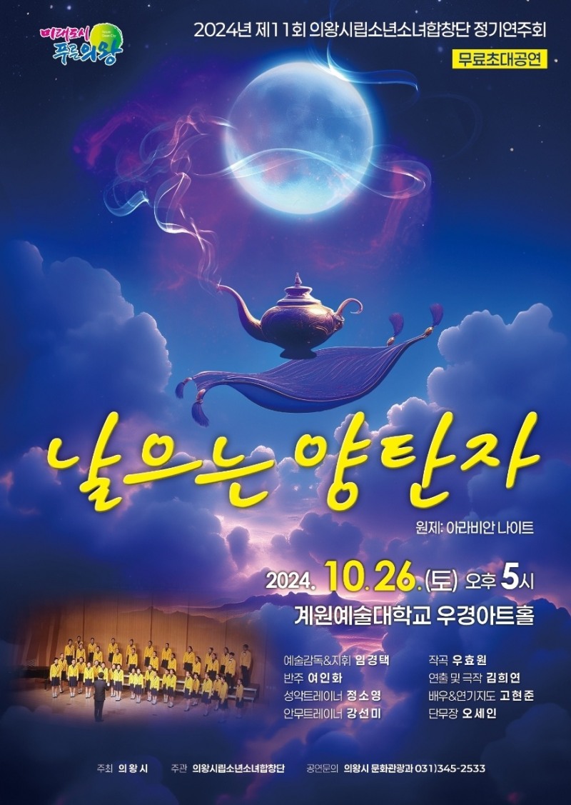 의왕시 제공
