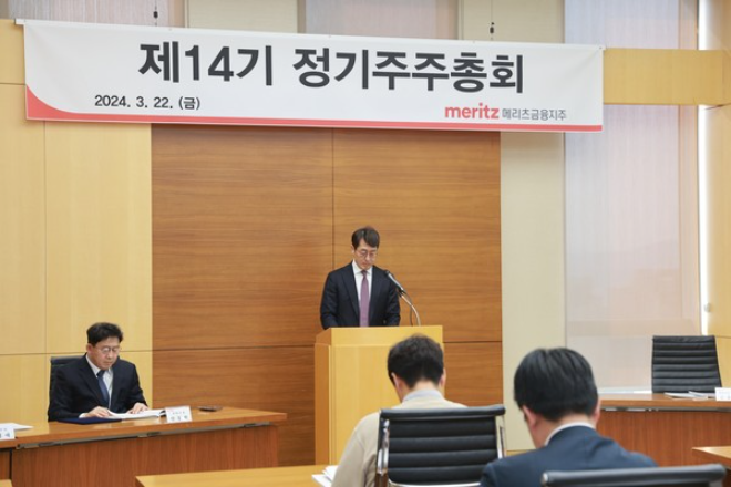 지난 3월22일 서울특별시 강남구 소재 메리츠타워에서 열린 메리츠금융지주 제14기 정기주주총회 모습. ⓒ 메르츠금융지주