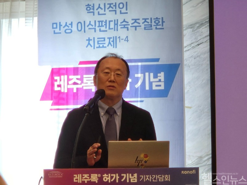 사노피는 24일 레주록 허가 기념 기자간담회를 개최하고 만성 이식편대숙주질환 치료제 레주록'의 임상적 가치와 치료 혜택에 대해 소개했다. 정준원 세브란스병원 혈액내과 교수 (헬스인뉴스 제공)