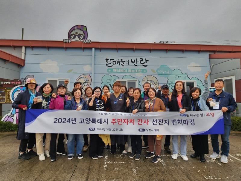 고양특례시 제공