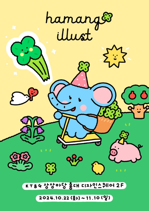 KT&G 상상마당 '2023 디자인 챌린지' 선정 작가 기획전 '행운의 조각들' 운영