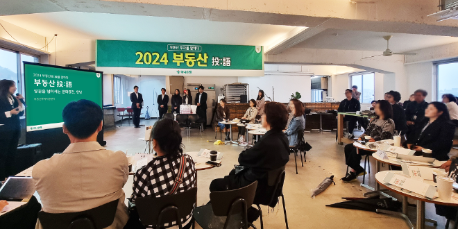 하나은행은 지난 22일, 24일 이틀간 손님들을 초청해 서울시 한남동 일대를 탐방하는 ‘현장 체험형’ 2024 부동산 투어(投:語, Tour) 세미나를 진행했다고 밝혔다. 사진은 이날 앤트러사이트 한남점에서 하나은행 자산관리를 담당하는 WM본부 소속 부동산 전문위원들이 세미나에 참석한 손님들에게 투자 유망지역인 한남동 일대를 분석하고 투자 포인트 및 유의사항를 설명하고 있는 모습. (사진 = 하나은행 제공)