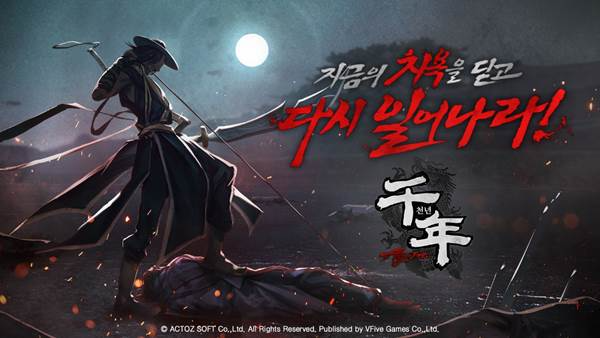 (제공=브이파이브게임즈).