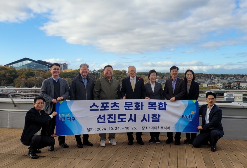 파주시 제공