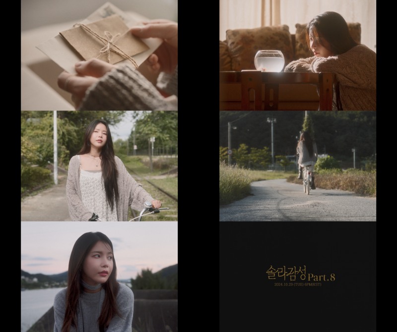솔라, '솔라감성' 신곡 'First Love' 뮤직비디오 티저 공개…애틋 감성 극대화
