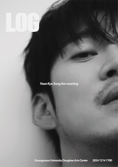 윤계상, 12월 14일 8년 만에 공식 팬미팅 개최 확정…소중한 추억 선물 예고