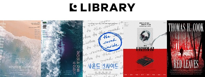 제공: 라이브러리컴퍼니