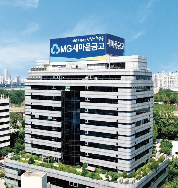 새마을금고중앙회 전경 이미지. ⓒ 새마을금고