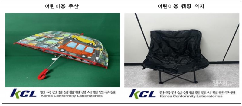 안전성 조사 부적합 제품 사진 (한국건설생활환경시험연구원 제공)