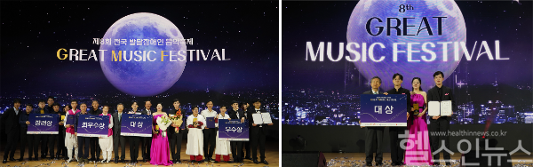 ‘제8회 전국 발달장애인 음악축제 GMF’ 단체사진 / 하트-하트재단 오지철 회장, 대상 수상팀 ‘앙상블 하모니아’ (하트-하트재단 제공)