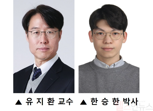 (왼쪽부터) 유지환 연세대학교 의과대학 의생명과학부 교수와 한승한 박사 (세브란스병원 제공)