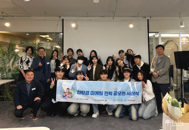 국수나무, IBS 산학협력 프로젝트 진행