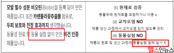 소비자 오인 우려 광고 사례 (식품의약품안전처 제공)