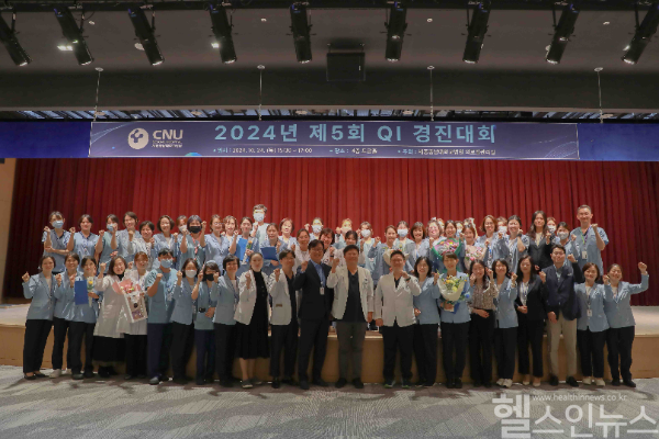 세종충남대병원, 2024년 제5회 의료 질 향상 경진대회 개최 (세종충남대병원 제공)