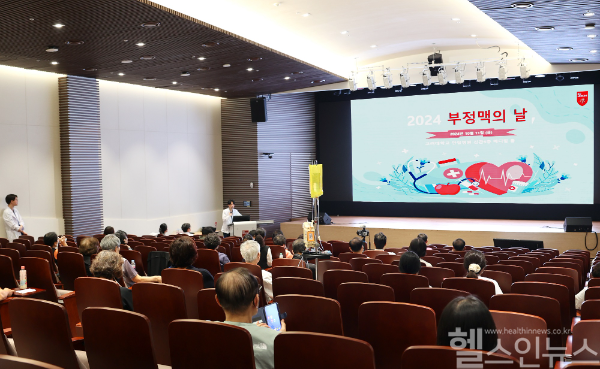 고려대학교 안암병원, 2024 부정맥의 날 성료 (고려대학교 안암병원 제공)