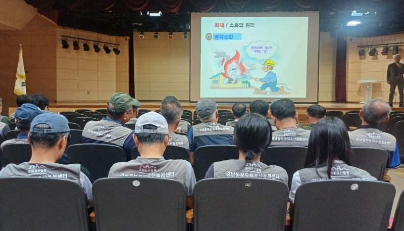 사진 = 경남대 경남문화유산돌봄센터 제공, 2024년 법정 소방 교육 및 소방 안전 훈련 참여