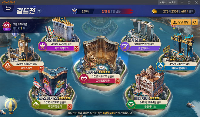 PC 한게임포커 길드전 로비 화면 갈무리. 자료 제공 : 엔에이치엔