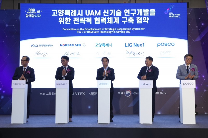 고양특례시 제공