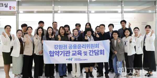 강원권 공용윤리위원회 간담회 사진 (강원대병원 제공)