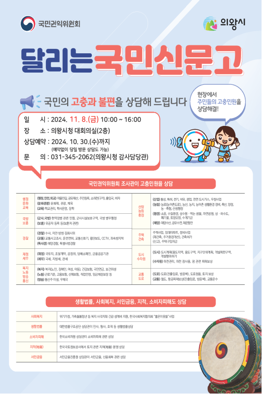 의왕시 제공