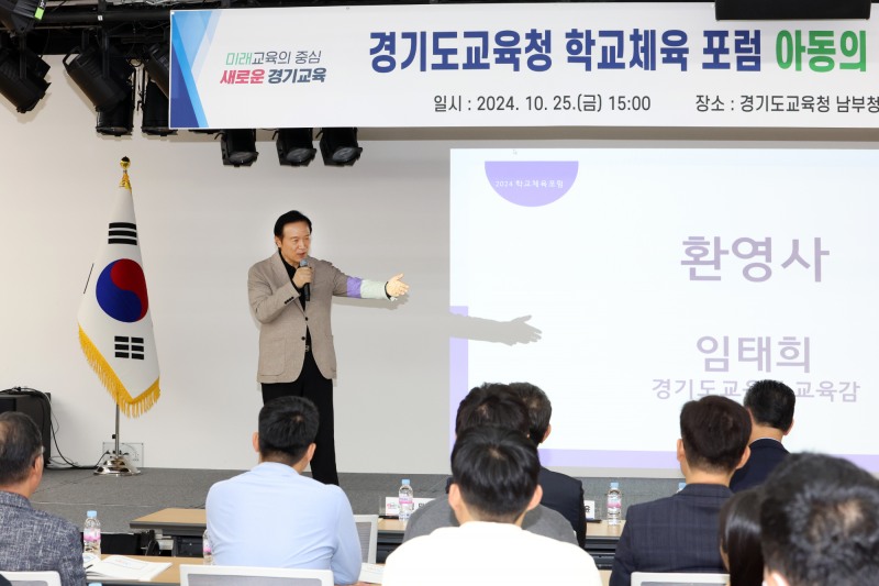 경기도교육청 제공