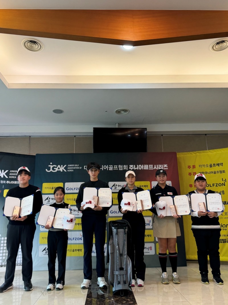 JGAK 주니어골프시리즈 8차전 우승자