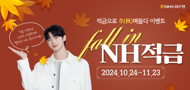 ⓒNH농협은행