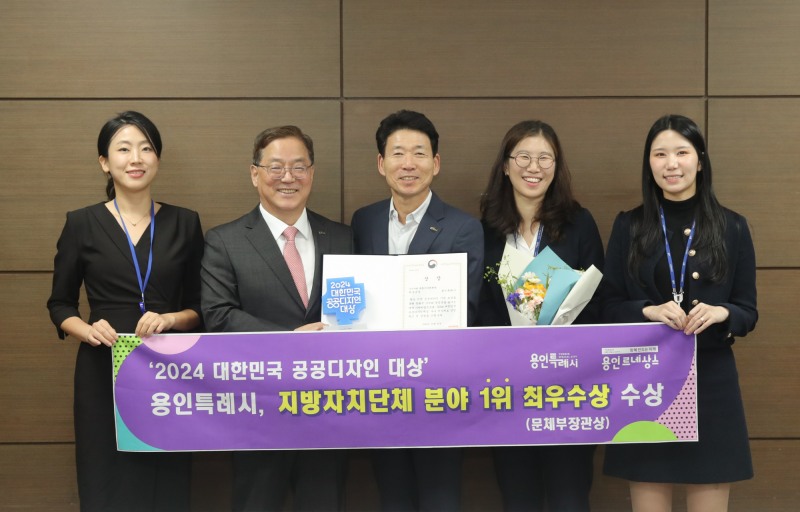 용인특례시 제공