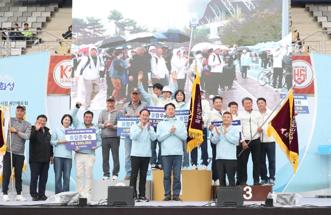 화성시민 한마음 체육대회