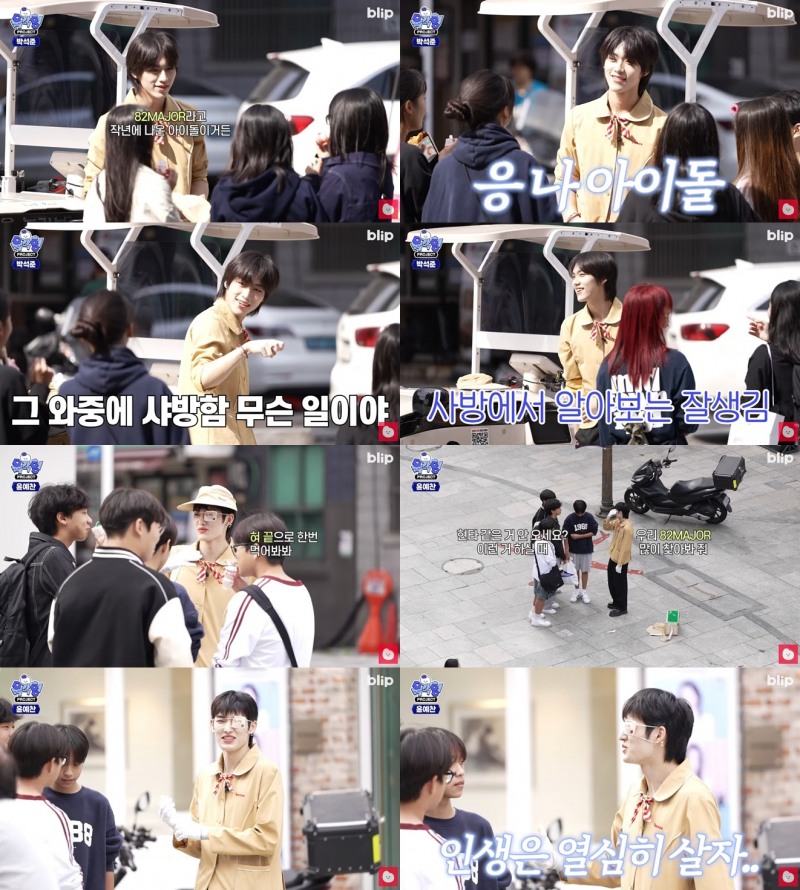 82메이저, 깜짝 카메라→뮤직비디오 ‘반응↑’…출구 없는 매력