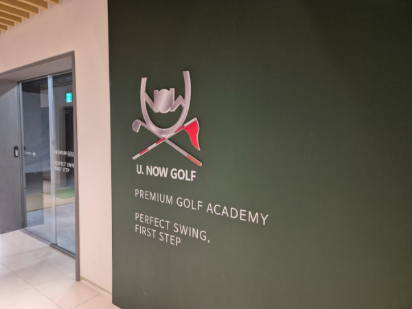 유나우골프 퍼블릭 가산점, 체계적 레슨 및 파격 할인 이벤트 실시