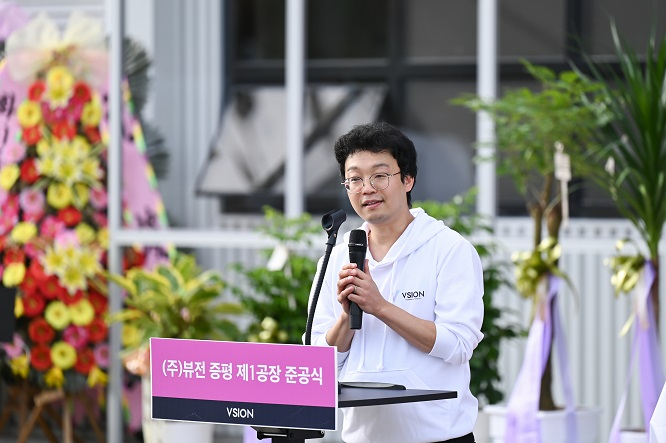 ㈜뷰전, 충북 증평에 PDLC 제1공장 준공식 개최