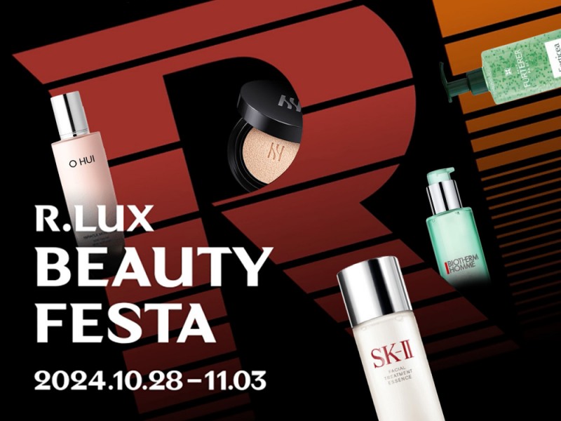 뷰티페스타는 R.LUX 전용 앱에서 확인할 수 있다. (RLUX 제공)