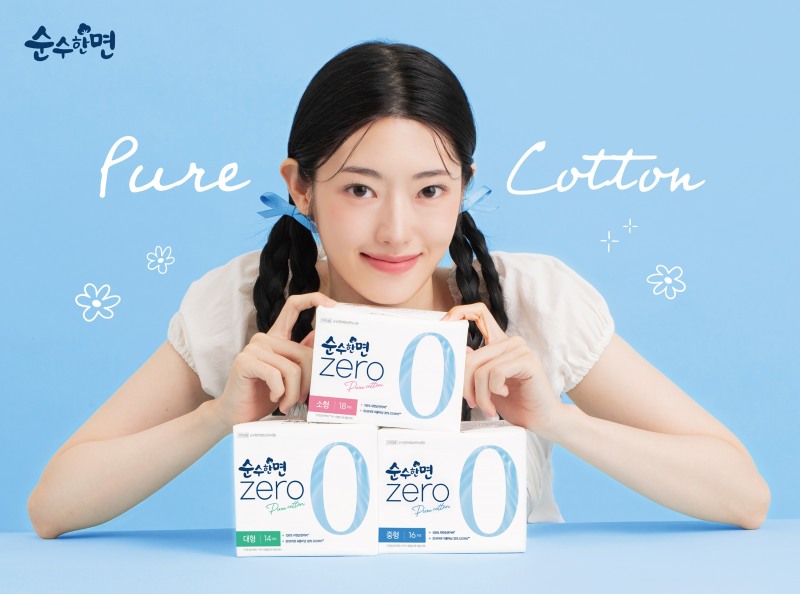 깨끗한나라가 리뉴얼한 100% 순면 생리대 ‘순수한면 제로’ (사진 제공=깨끗한나라)