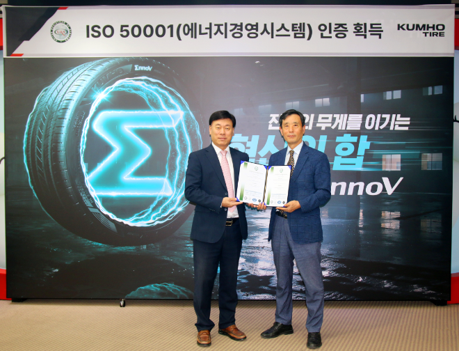 금호타이어, 국내 3개 공장 ISO 50001 인증