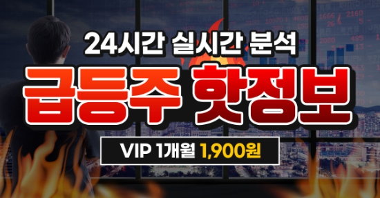 【국내NO.1】 활활 타오를 이번주 스타급등 유망주 '지금 공개합니다'