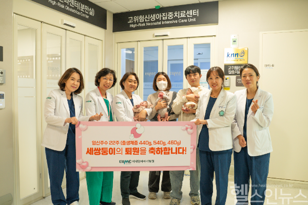 세 쌍둥이 퇴원 기념 사진 (이대엄마아기병원 제공)