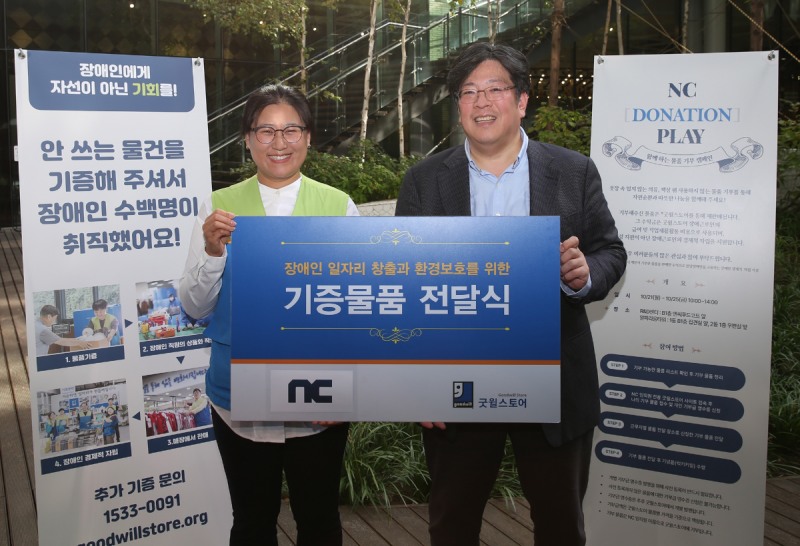 (제공=엔씨소프트).