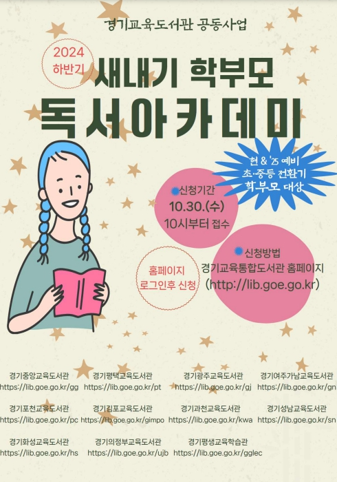 경기도교육청 제공