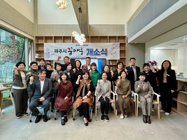 파주시 제공