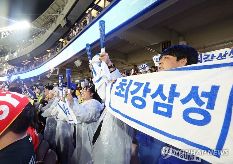 원정에서도 힘찬 응원